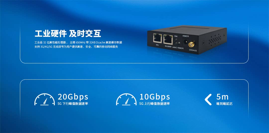 CM520-56 SBOBET利记工业级5G双口网关